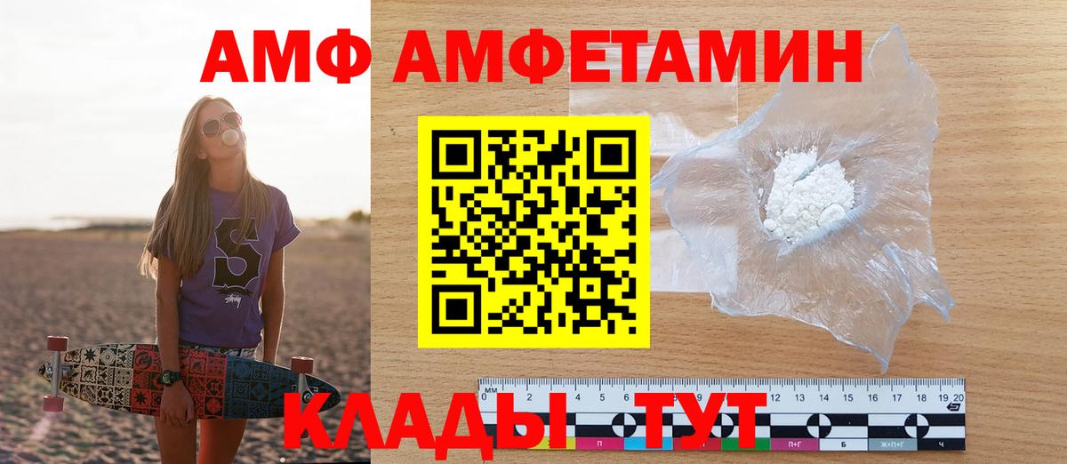 Амфетамин Розовый Янаул
