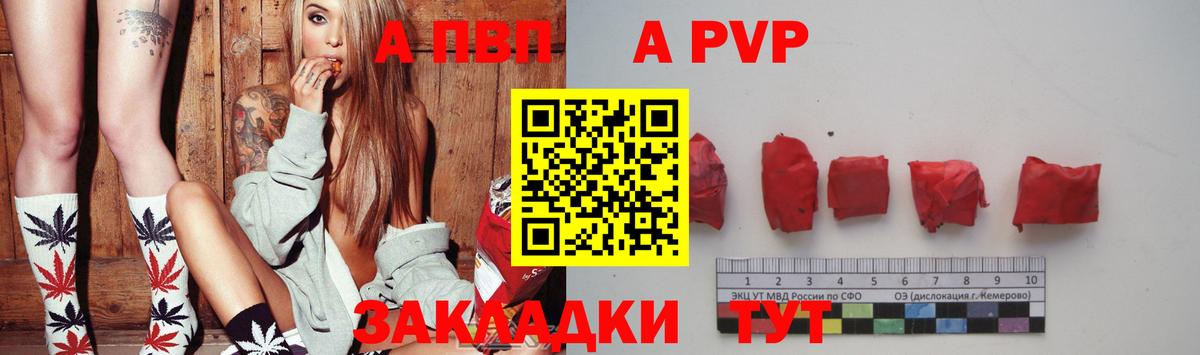 Alpha-PVP крисы CK Янаул