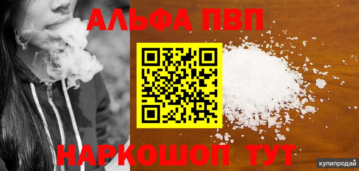 A-PVP СК КРИС  Alpha PVP Crystall  A PVP  Alpha PVP мука  Янаул  Вход с VPN 
