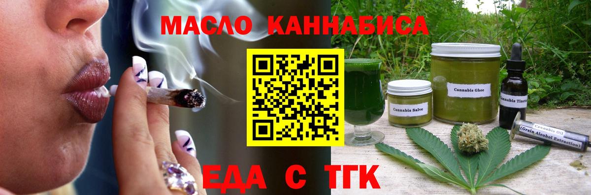 Янаул  Canna-Cookies конопля  Вход с VPN 