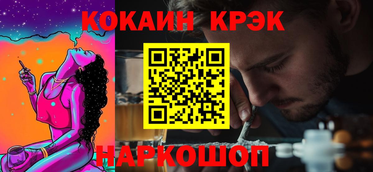 Cocaine Fish Scale  Вход с VPN  КОКАИН Columbia  COCAIN  Янаул 