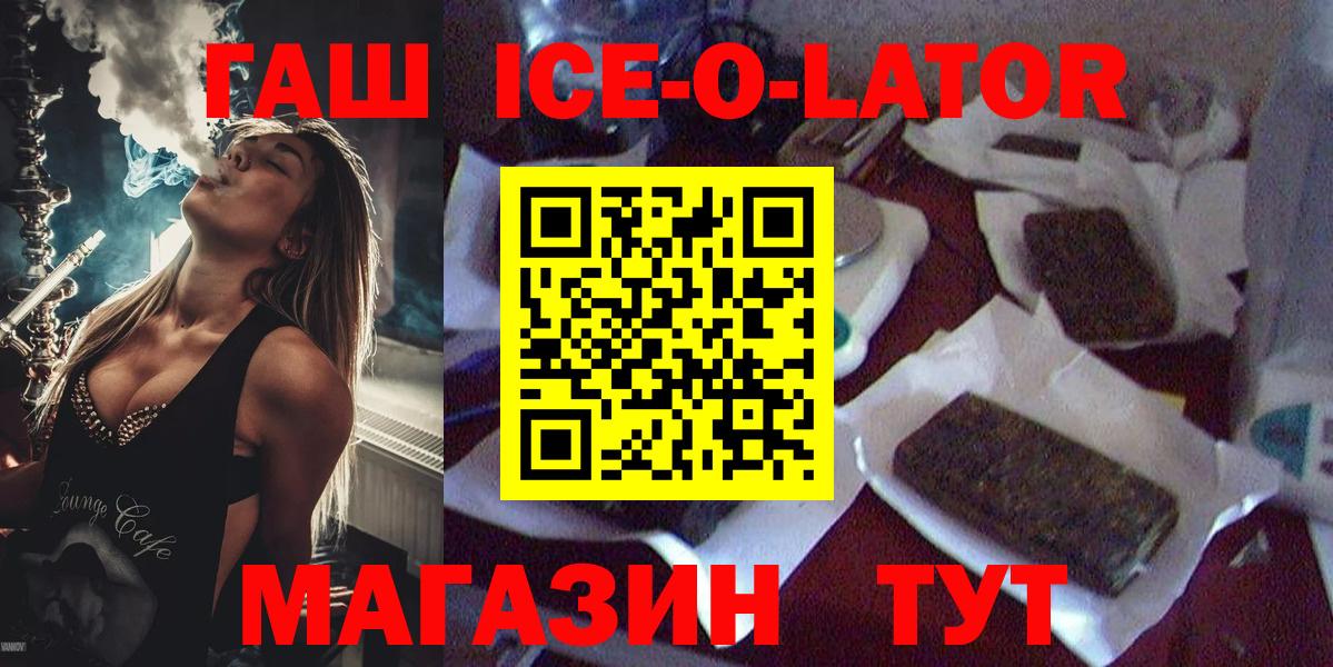 Гашиш хэш  Вход с VPN  ГАШ Изолятор  Янаул 