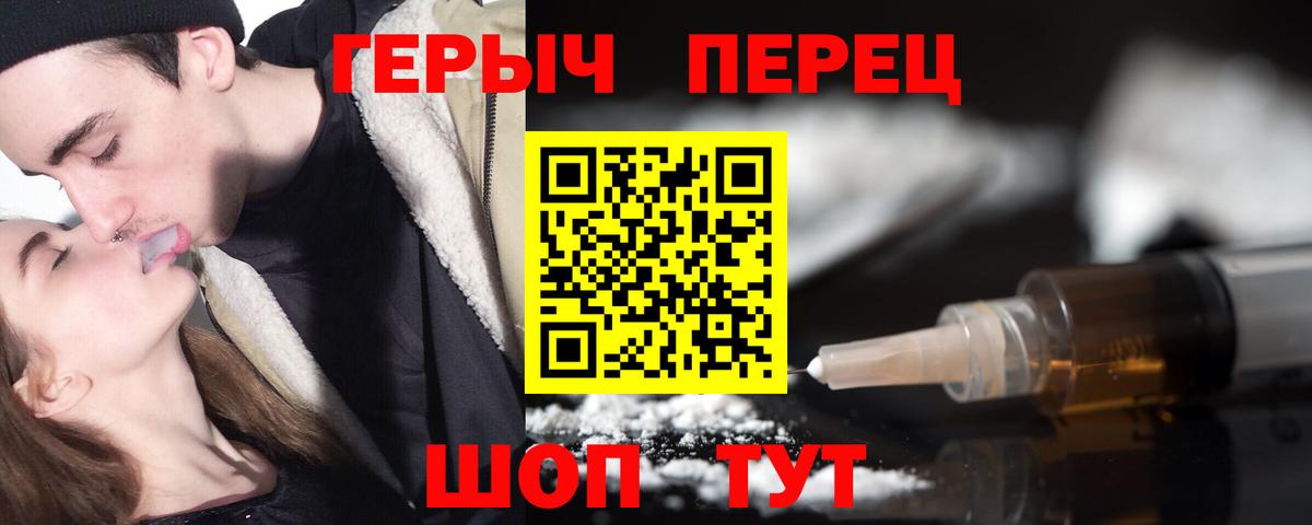 Янаул  ГЕРОИН VHQ  Вход с VPN 