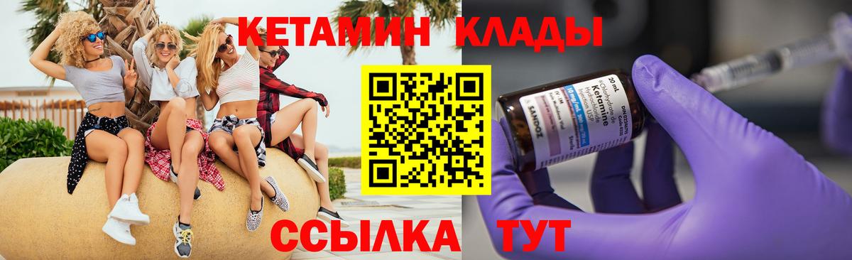 мориарти как зайти  Кетамин VHQ  Вход с VPN  Янаул 
