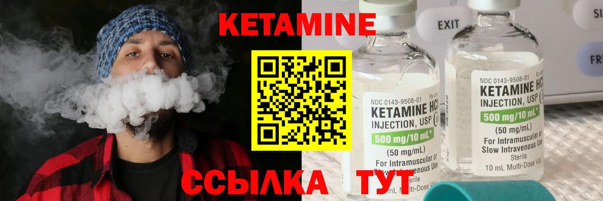 Кетамин VHQ Янаул