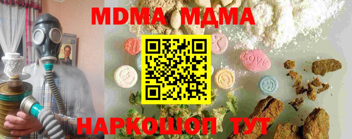 Янаул  МДМА Molly  Вход с VPN 
