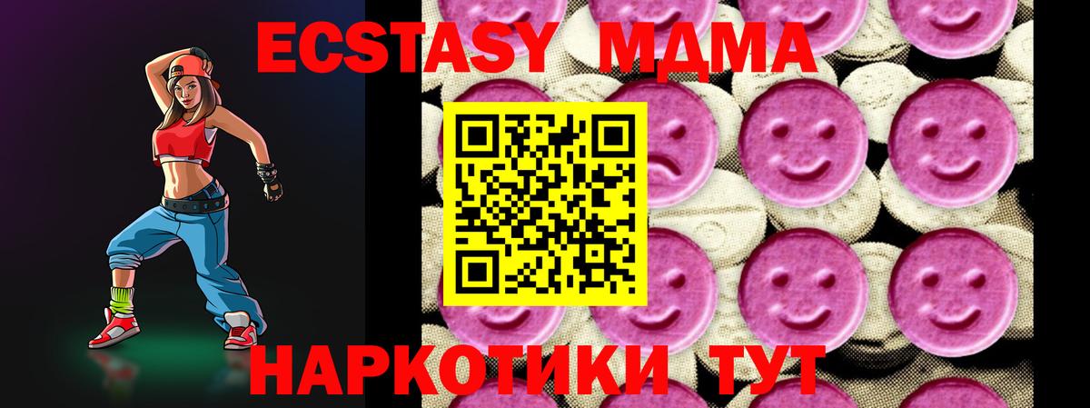 МДМА crystal Янаул
