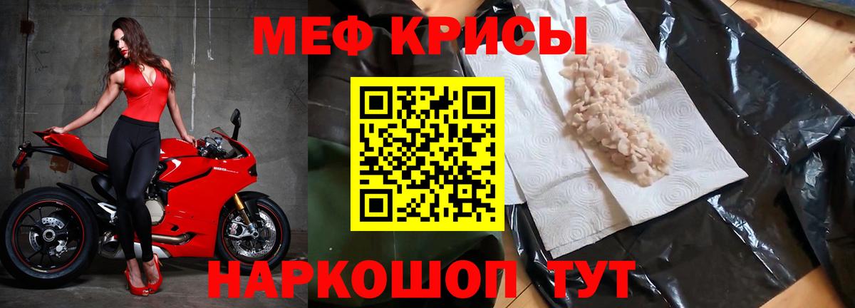 Мефедрон  Вход с VPN    как зайти  Меф mephedrone  Меф mephedrone  Янаул 