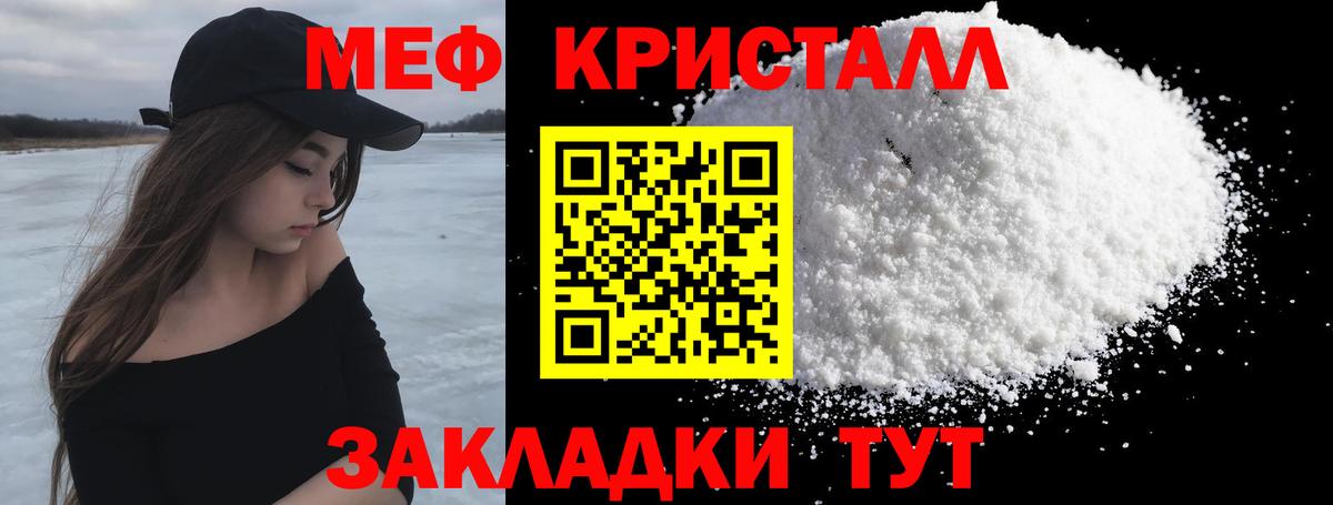 МЕФ кристаллы Янаул