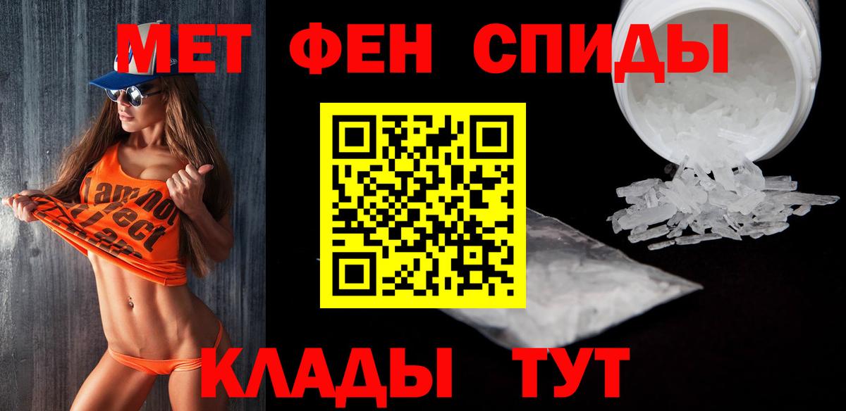 Метамфетамин винт Янаул
