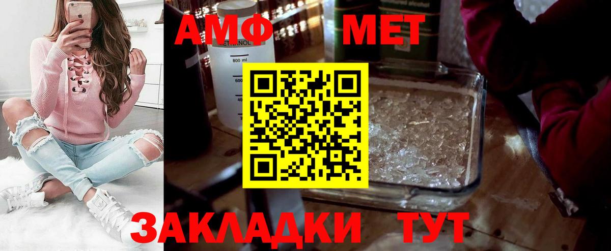 Янаул  Первитин кристалл  Вход с VPN 