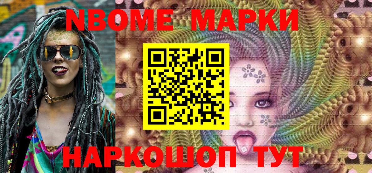 Наркотические марки  Вход с VPN  Янаул  Марки NBOMe 1,5мг 