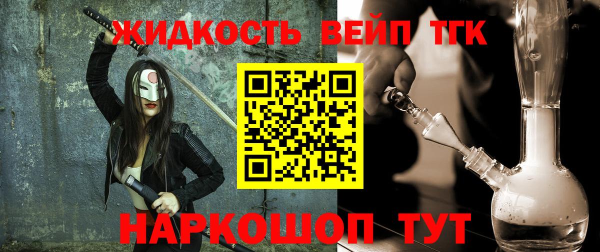 ТГК гашишное масло Янаул