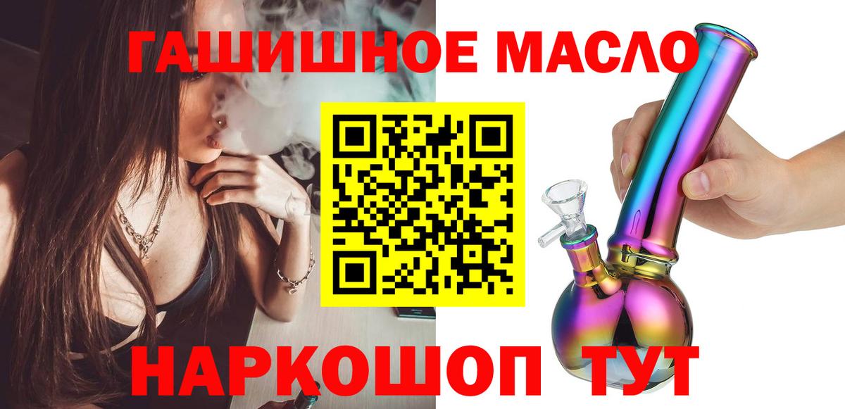 Дистиллят ТГК THC oil  ТГК Wax  Вход с VPN  Янаул 