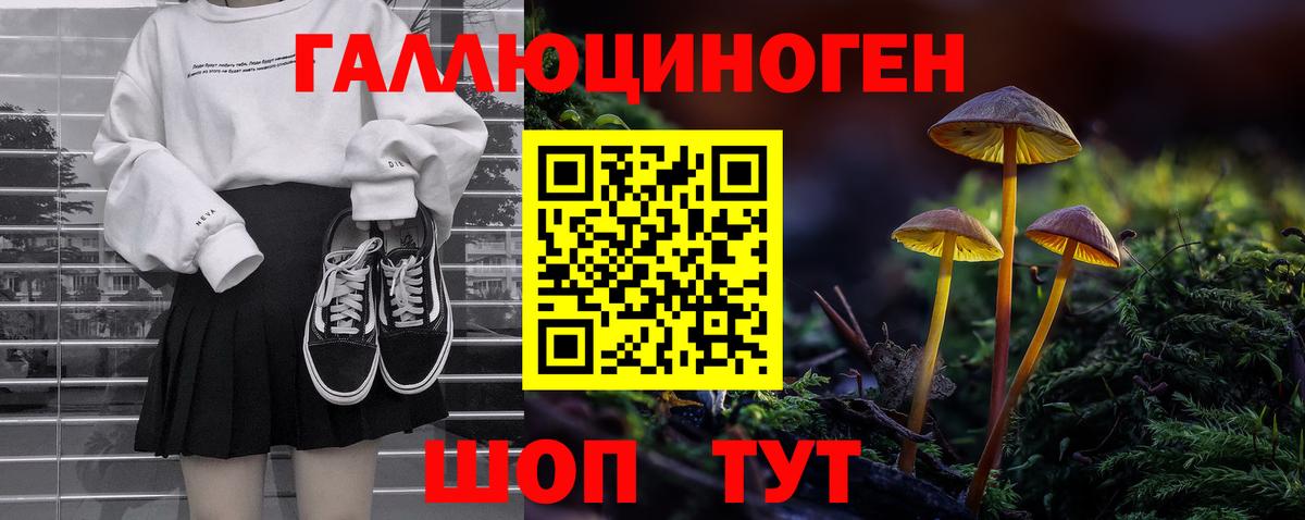 Галлюциногенные грибы Psilocybine cubensis  Вход с VPN  Галлюциногенные грибы MAGIC MUSHROOMS  Янаул 